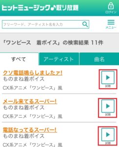 着信音視聴