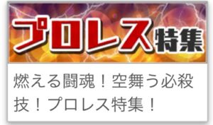 プロレス入場曲